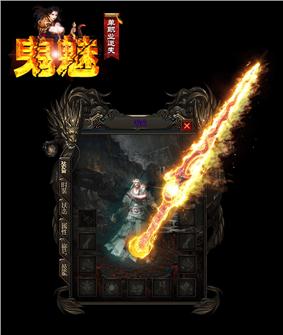 天龙八部私服运作